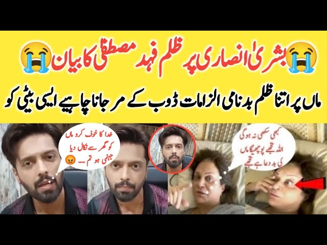 Fahad Mustafa Live Video Viral Massage l Massage Bushra Ansari Daughter And Fans l Viral Point HD