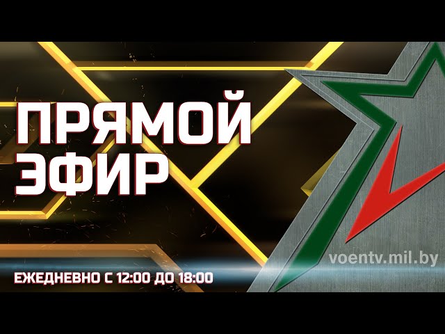 Прямой эфир 11.02.2025