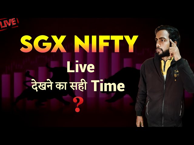 SGX Nifty Live देखने का सही Time  ? SGX Nifty Effect on Indian Market || SGX Data Analysis ||