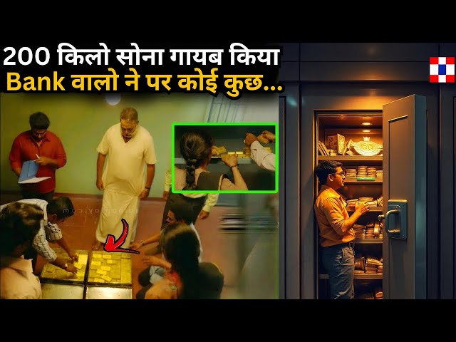 200 KG Gold Robbery Plan by Bank Employees 💥🤯⁉️⚠️ | South Movie Explained in Hindi