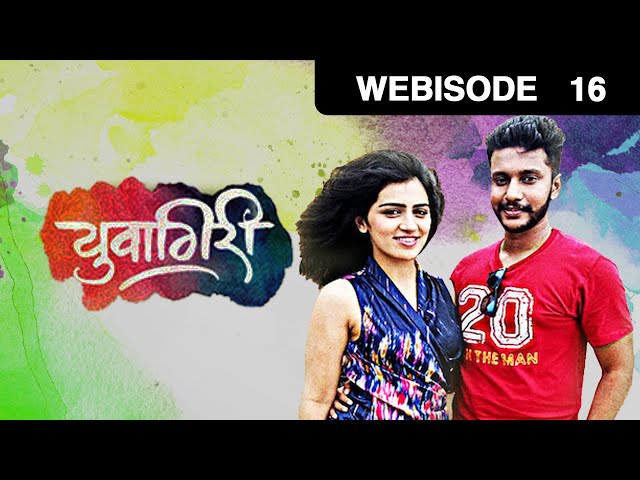 EP 16 - Yuvagiri - Indian Marathi TV Show - Zee Yuva