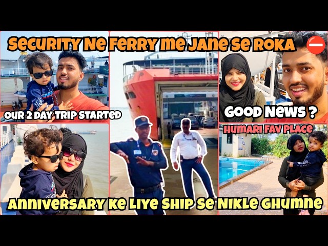 M2M Ferry Me Guards Ne Entry Nhi Di 🚫 Anniversary Trip Hui Barbad🥲 | Biwi Gussa Hogai 😡| Vlogs