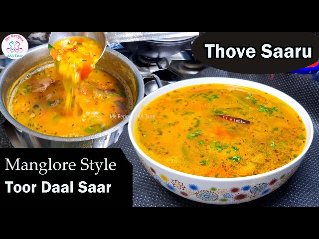 Toor Daal Saar Mangalore Special | ತೊಗರಿ ಬೇಳೆ ಸಾರು |Thove saaru recipe | Events Special| Daliso Saar