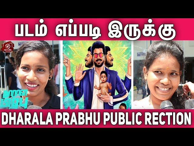 Dharala Prabhu  Public Opinion | Harish Kalyan | Tanya Hope | Vivek | Krishna Marimuthu | #Nettv4u