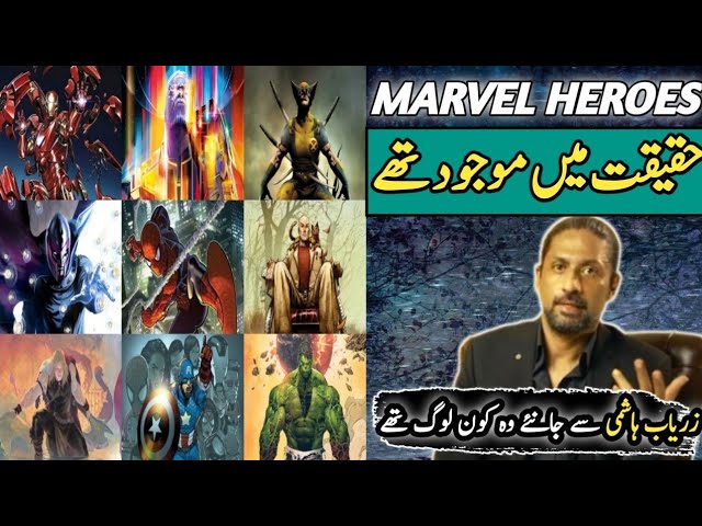 Reality of Marvel Heroes | Essence of Namaz - Xaryab Haschmi | Way to Karbala | @TheGreyLounge