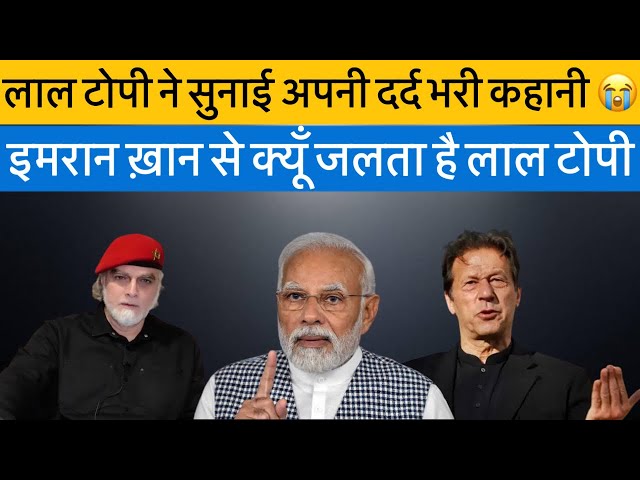 Laal topi on Imran Khan : Laal topi latest | zaid Hamid | Pakistani media on india