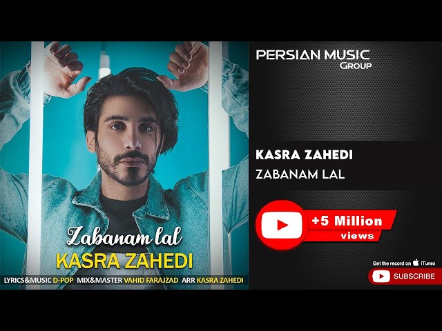 Kasra Zahedi - Zabanam Lal ( کسری زاهدی - زبانم لال )