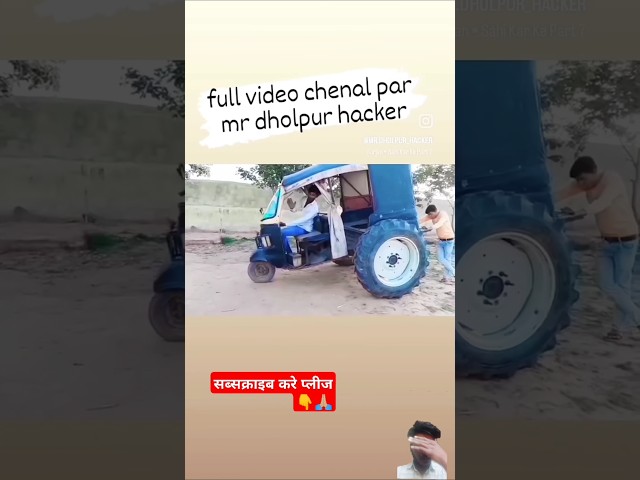 यह क्या बना दिया😱 #automobile #farming #टर #farmer #jattlife #shortsfeed #youtube #viralvideo #शट