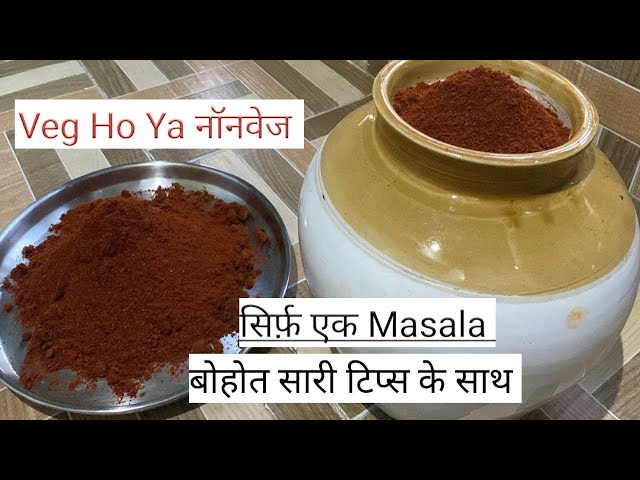 Gharghuti kala masala//homemade masala recipe