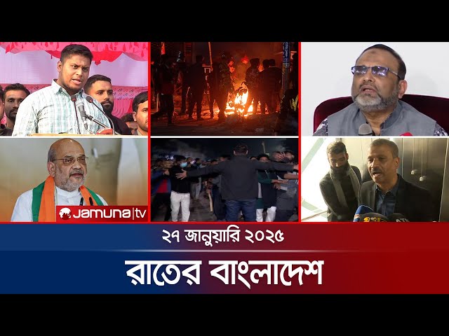 রাতের বাংলাদেশ | Latest News and Bulletin | Rater Bangladesh | 27 January 2025 | 10 PM | Jamuna TV