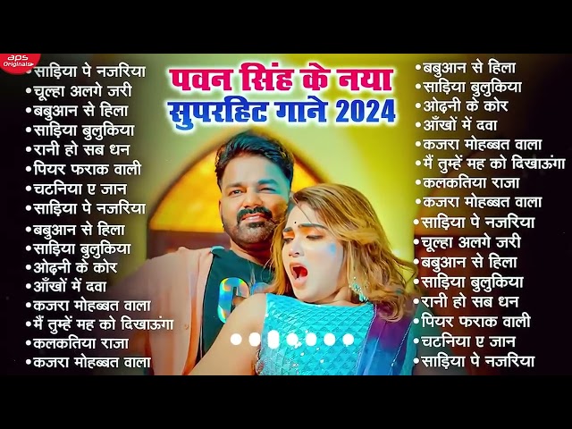 #Video | पवन सिंह | भोजपुरी का सबसे हिट सांग | #Pawan Singh & Shilpi Raj | Jukebox Hit 2024