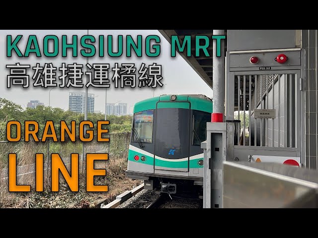 A Ride on the Kaohsiung MRT Orange Line 搭乘高雄捷運橘線  (Set 161/162)