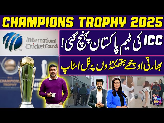 Champions Trophy 2025 | ICC team reaches Pakistan! | Full Stop on Indian Media Propaganda