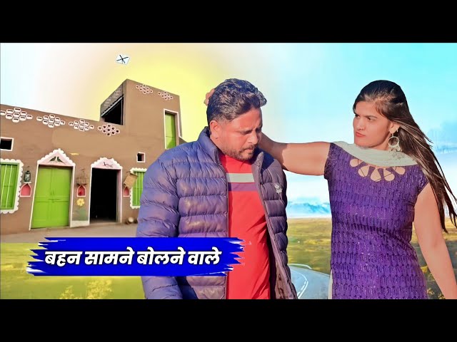 सामने बहन बोलने वाले | Sad Love Story | URV MOVIES