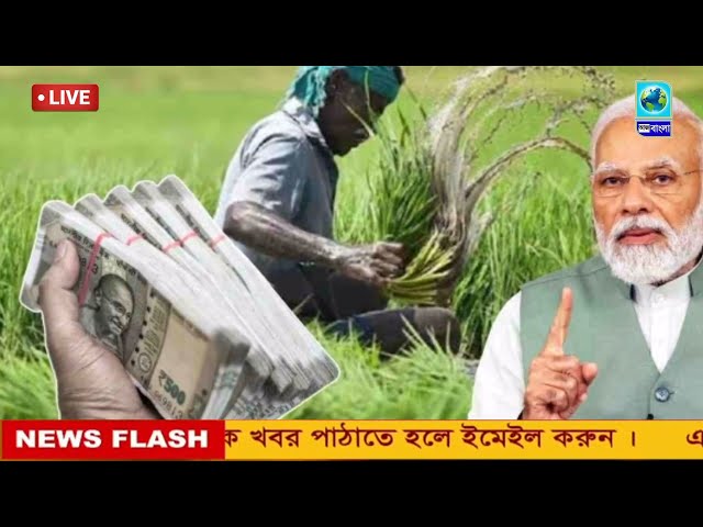 🔴আজকের বড়ো খবর😳 তাজা খবর 🔥Today 25 January আজকের সেরা ১০ টি বাছাই করা খবর ||Today Weather Report