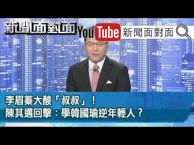 港版國安法上路！馬英九點評「台灣國安五法不遑多讓」？【新聞面對面】20200706