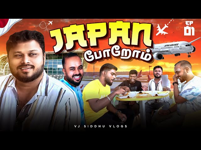 ஒரு தோசை 350/- ரூபாயா😱 | Japan Series Ep-1  | Vj Siddhu Vlogs