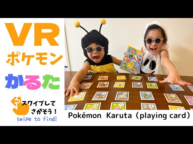 [VR] Pokemon Karuta (playing card) "Swipe to find!"