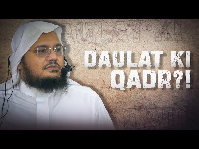 ASAL "DAULET KI QADR" KIJIYE!! | SHAIKH/HUSSAIN AL ZAHRANI