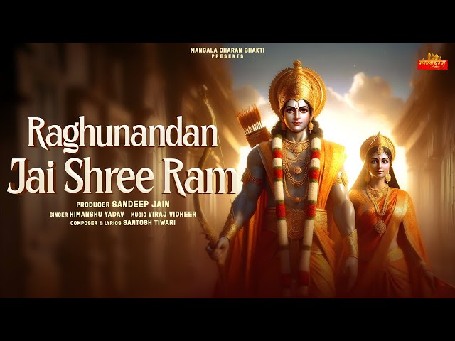 Raghunandan Jai Shree Ram | Himanshu Y | Santosh T | Viraj V | Sandeep J | Mangala Charan Bhakti