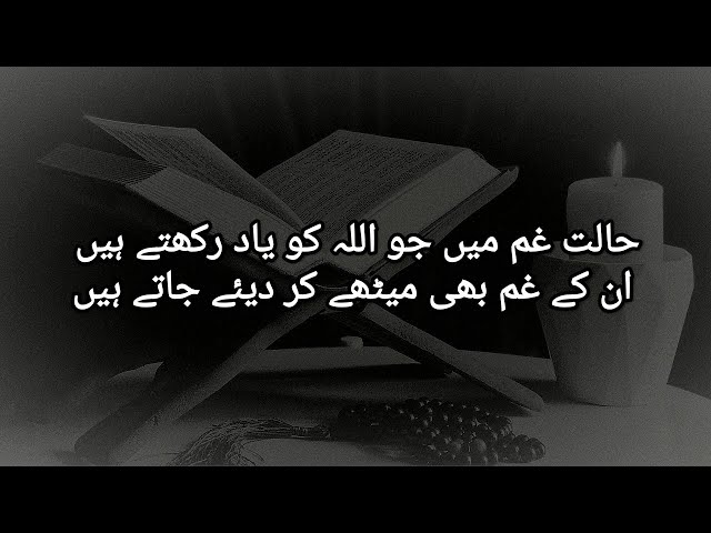 Best Urdu Shayari | Urdu quotes | Urdu Poetry | Sad poetry | Islamic qoutes