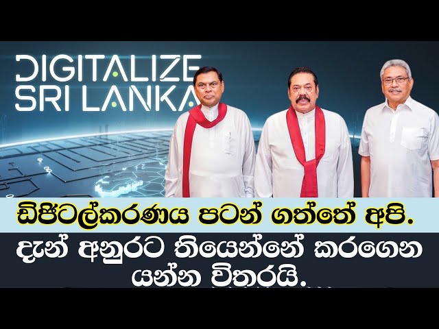 🔴Breaking News Sri Lanka | Live Sinhala & English Updates | Sri Lanka Politics & Sports | අනුරට බෑ