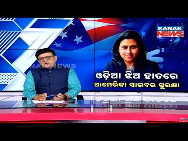 🔵 Exclusive | America's Cyber Security In The Hands Of An Odia Girl Prachi Mahapatra