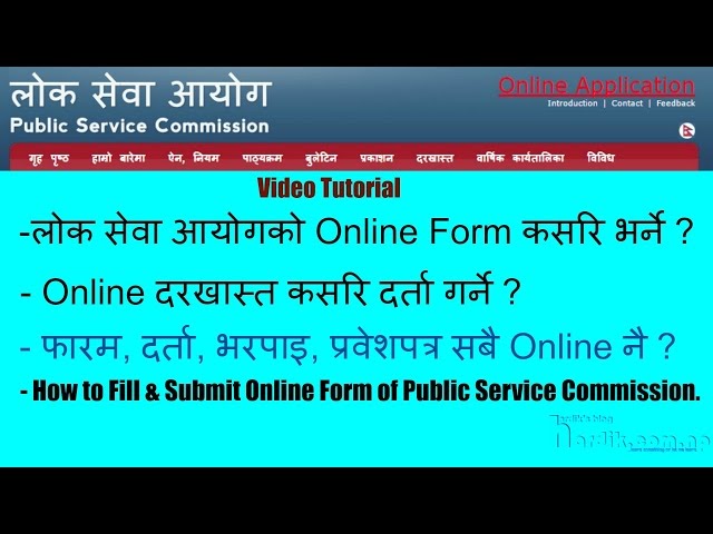 Loksewa Aayog Online Form Registration|Public Service Commission Online Application Tutorial.