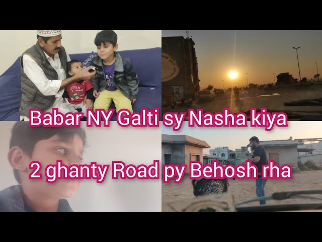 Babar NY Galti sy Nasha kiya 2 ghanty Road py Behosh rha Hamza daily Vlog