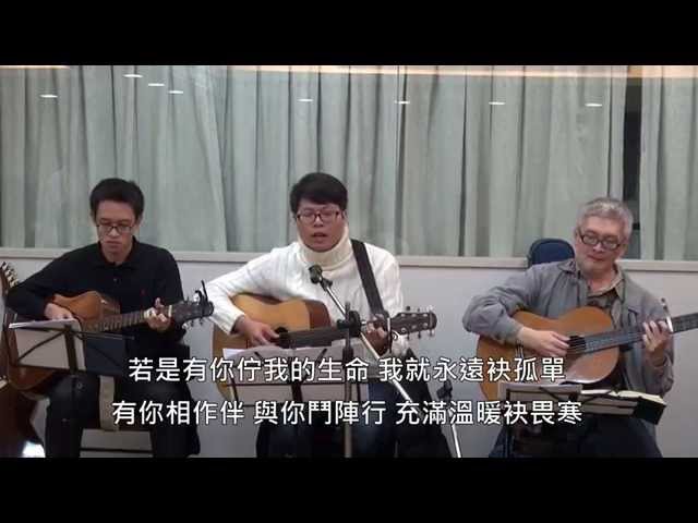 台語【若是有你佇我的生命中】歌珊之約 20151126