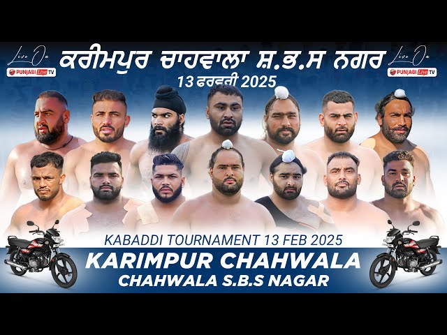 🔴[LIVE] KARIMPUR CHAHWALA (S.B.S.NAGAR) KABADDI TOURNAMENT 13 FEB 2025