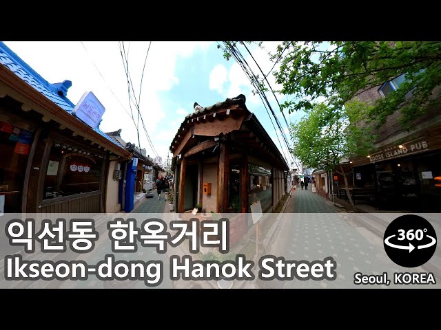 [4K 360° WALK] 익선동 한옥거리  Ikseon-dong Hanok Street, Seoul Korea