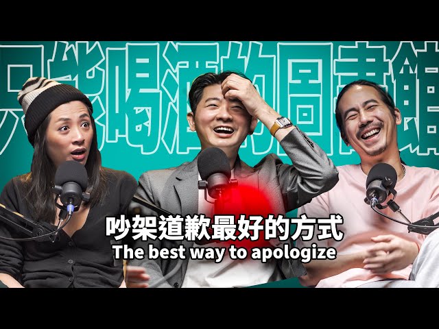 The best way to apologize for a fight is not that I was wrong, but...? EP67 booktender. Jiang Xinhua