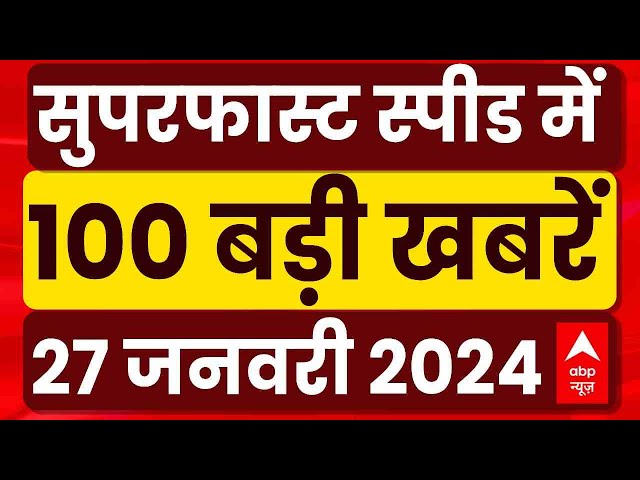 Top 100 News LIVE: आज के दिन की 100 बड़ी खबरें | Top Headlines | Breaking News | Delhi Election 2025