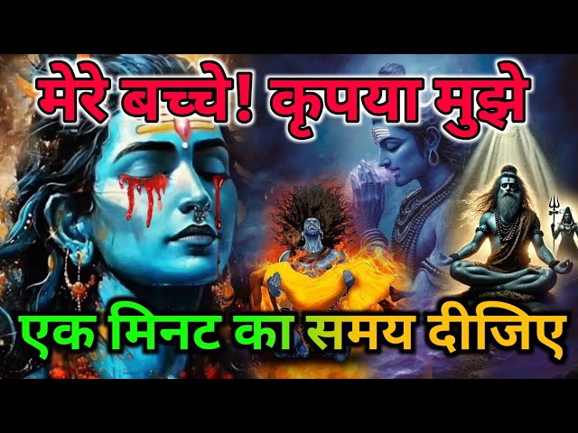 888🌈 Mahadev Ji Ka Sandesh😭💯 मैं तो तुम्हारे लिए ही आया हूं क्यों चिंता करते हो🕉️#god #shivshakti 🌟