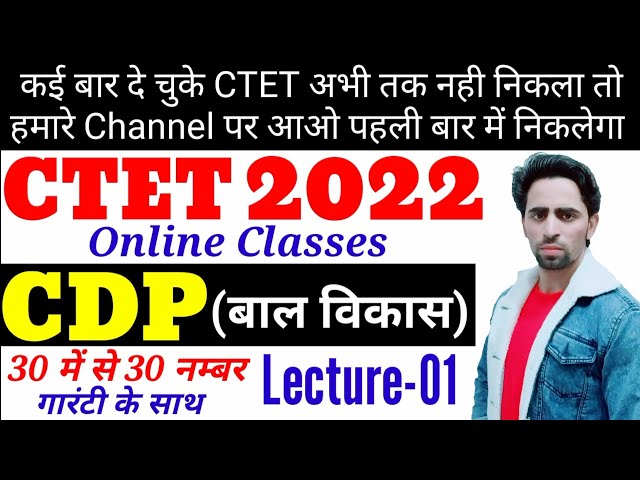 CTET 2022 Online Class | ❤️ CDP Lecture-01 | Baal Vikas | CTET Preparation in Hindi | CTET December