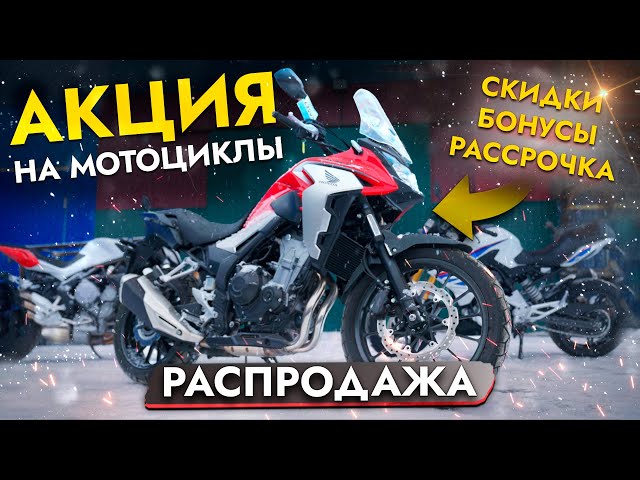 ДЕШЕВЛЕ, ЧЕМ ПОД ЗАКАЗ❗️ Мотоциклы BMW, KTM, HONDA ОТ 400 000 В НАЛИЧИИ❗️ Обзор моделей #мотоциклы