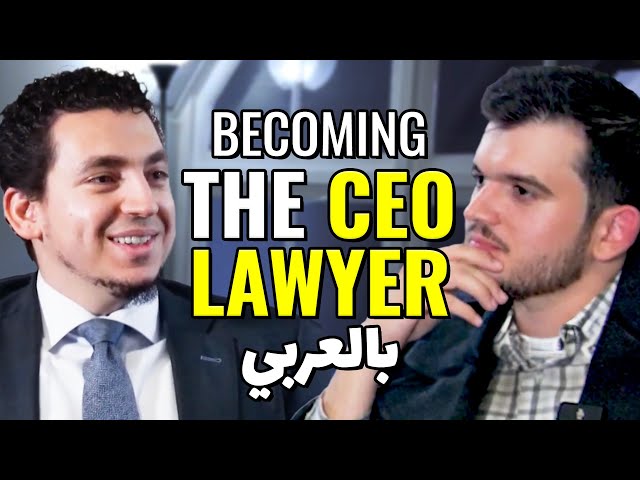 Ali Awad on Becoming the CEO Lawyer بالعربي | #FortuneFinders Episode 01 (AR)