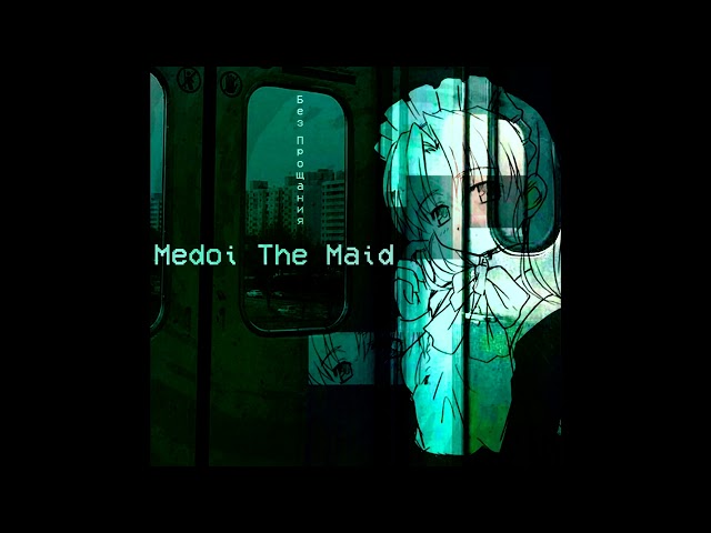 Medoi The Maid - Без Прощания (full album)