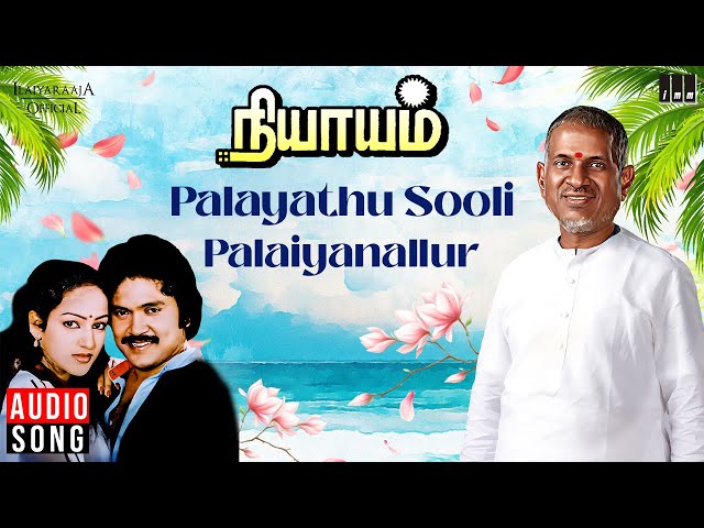 Palayathu Sooli Palaiyanallur Song | Niyaayam | Ilaiyaraaja | Prabhu | Nalini | Tamil Songs