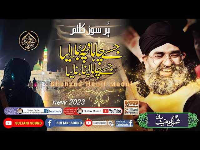 Jise Chaha Dar Pe Bula Liya | Shahzad Hanif Madni | naat