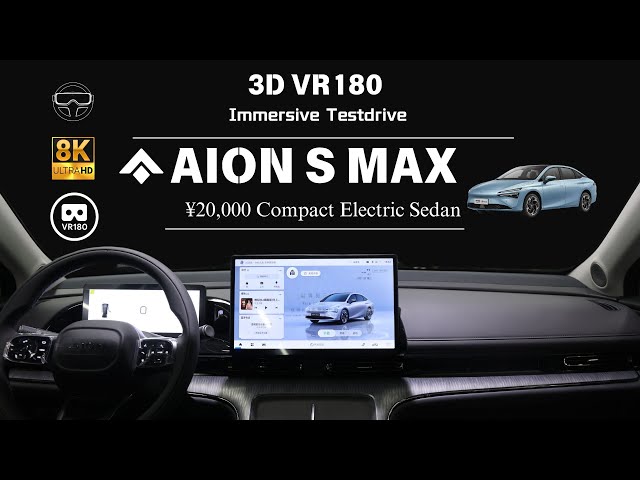 [8K VR180 POV Drive] Aion S MAX ¥2,0000 Comapct Electric Sedan Testdrive 广汽埃安S MAX沉浸式试驾体验