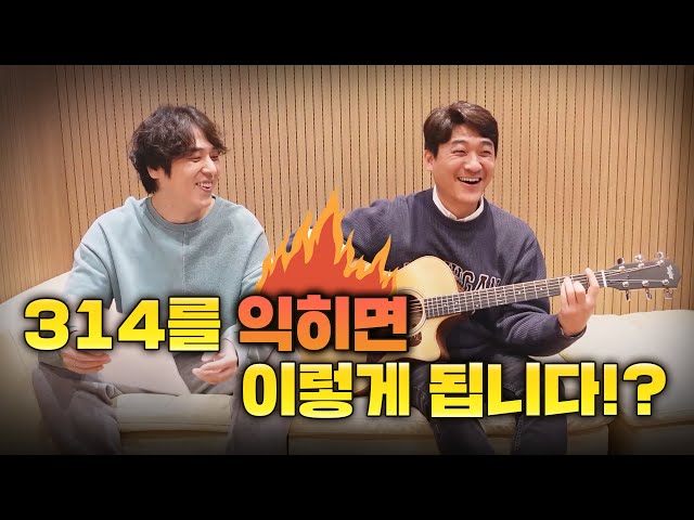 더욱 강력해져서 돌아왔다! 가격은 옆그레이드, 품질은 업그레이드 2025 신상 314ce Studio