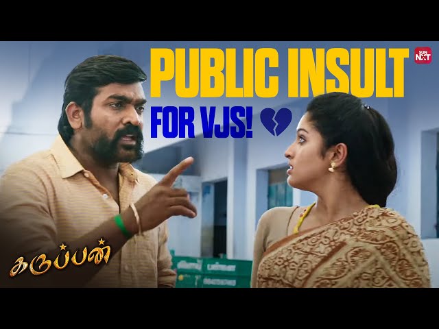 Tanya Ravichandran's bold scene from Karuppan | Vijay Sethupathi | Sun NXT