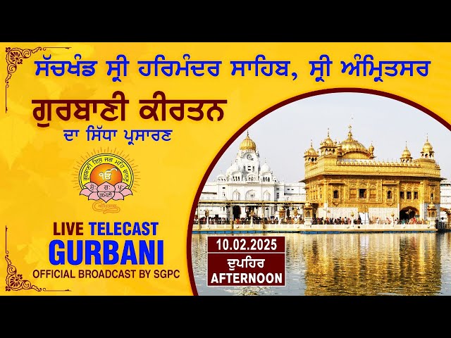 Official SGPC LIVE | Gurbani Kirtan | Sachkhand Sri Harmandir Sahib, Sri Amritsar | 10.02.2025