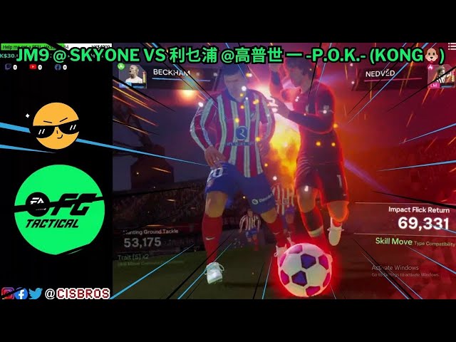 EA SPORTS FC Tactical Gameplay (24-25) S2 RANKED JM9 @ SkyOne vs 利乜浦 @高普世 一 -P.O.K.- (KONG🐶)