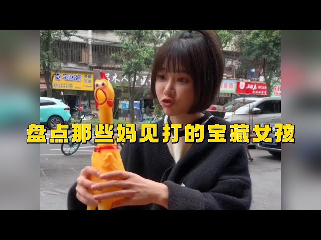 盘点妈见打的宝藏女孩，不管长多漂亮，妈妈打起来毫不手软