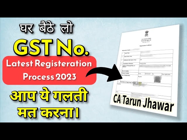 GST Registration Full Process in Hindi 2023 | gst number online apply kaise kare ?