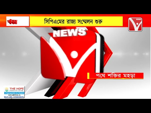 সিপিএমের রাজ্যসম্মেলন শুরু, রাজপথে প্রকাশ্য সমাবেশে শক্তির মহড়া, BJP ও মোথাকে বিঁধলেন রাজ্য সম্পাদক