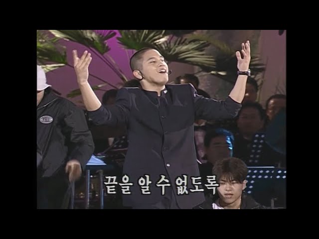 관객들이 더 신난 "유승준 열정" 연세대 공연 (1999년)ㅣSteve seungjun Yoo 劉承俊 - Passionㅣ